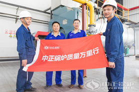 ?中正鍋爐2019年“質量萬里行”7月回訪工作?—?走入吉林省燃氣鍋爐房